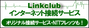 LinkclubC^[lbgڑT[rX(LIC)